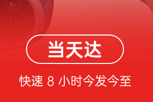太平机场快递航空货运公司【机场